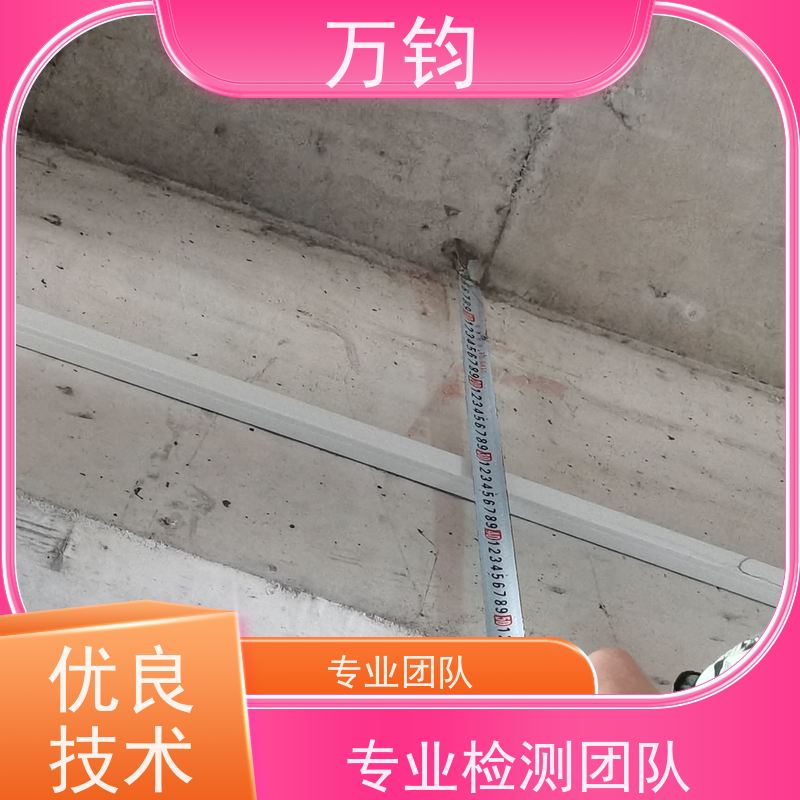 万钧 户外广告牌的无损检测 房屋检测需要多久 吉安市 房屋质量检测在哪儿