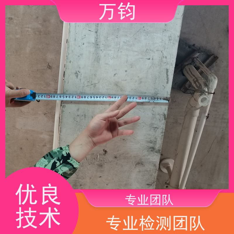 万钧 房屋质量怎么检测 九江市 房屋检测在哪里可以 户外广告牌检测第三方检测机构