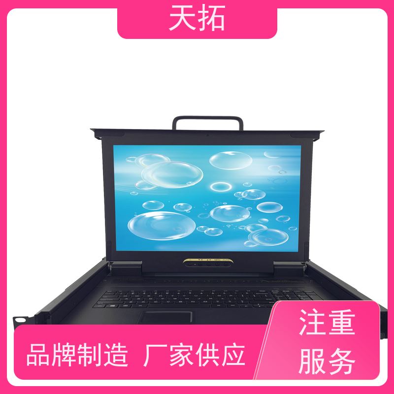 天拓 KVM多电脑切换器AC电源接口本地控制端 使用方便节省空间