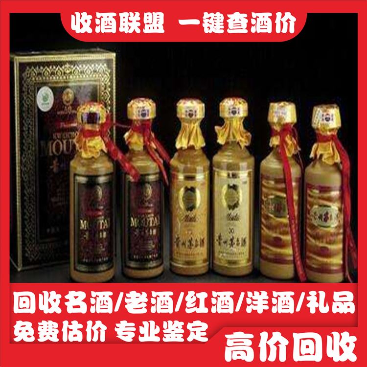 收酒联盟 高价回收五星茅台酒 整箱五粮液 皮草收购上门结算