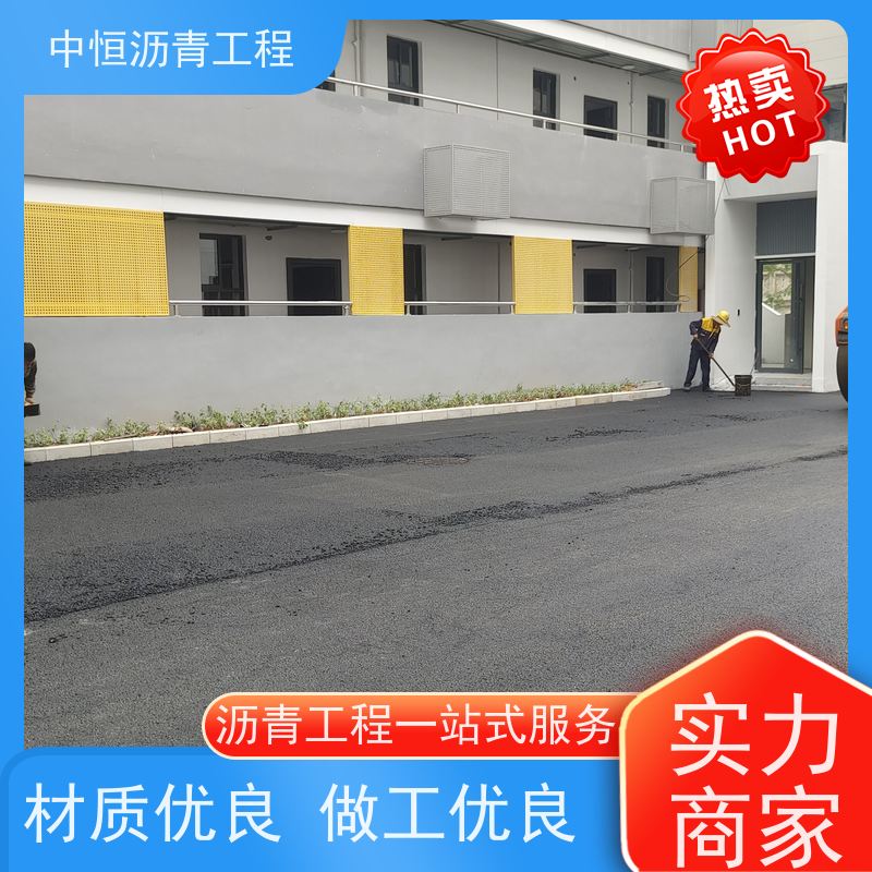 中恒 小区路面改造 沥青铺设 地面铺装 施工简便  款式齐全