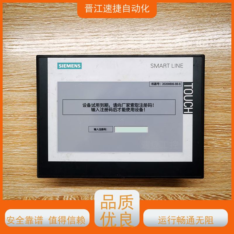 晋江速捷自动化 印刷机解锁   PLC被锁住   一对一服务 搞定收费