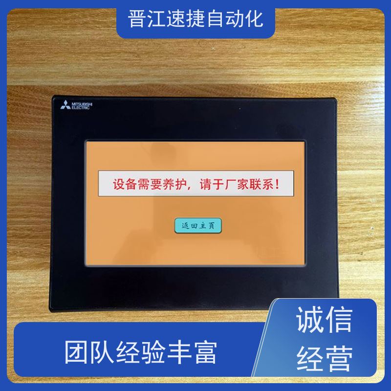 晋江速捷自动化 印刷机解锁   被远程上锁   自研发解密软件