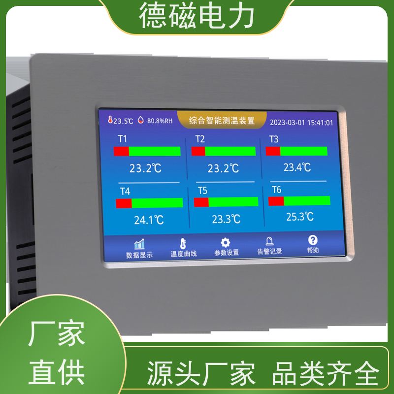 德磁电力 低压开关柜 变压器光纤控制器  规格齐全