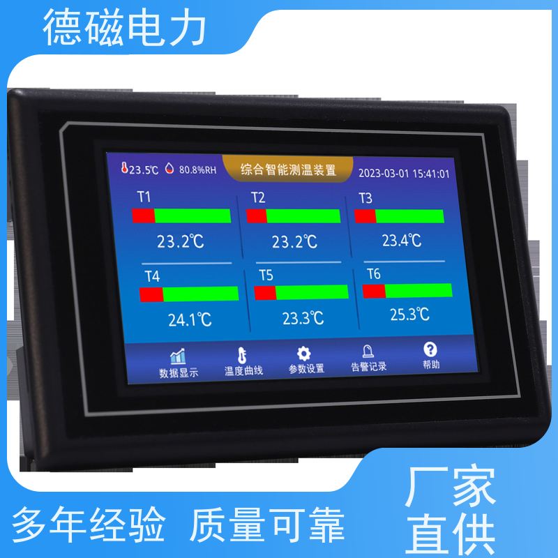 德磁电力 低压开关柜 变压器光纤控制器  运输包装坚固 