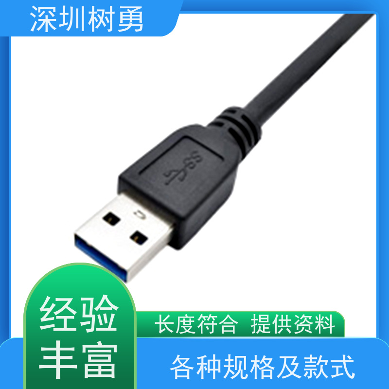 树勇工业相机USB3.0各种款式数据线 材质优良 即插即用 传输信号稳定