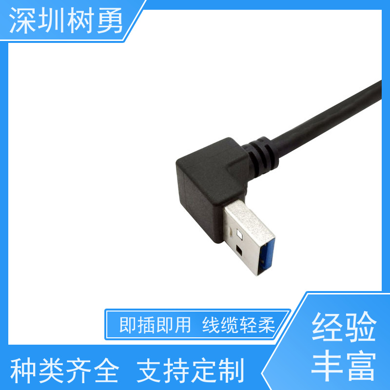 树勇工业相机USB3.0各种款式数据线 材质优良 即插即用 支持热插拔