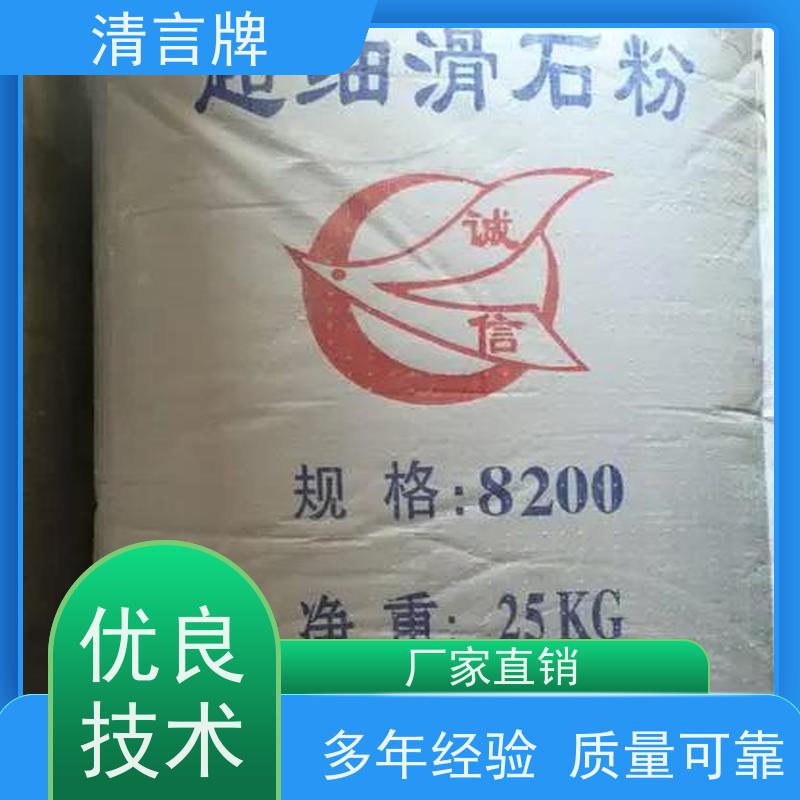 滑石粉 1250目 用于造纸涂料 填充母料 清言生物