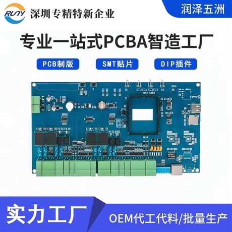 pcba电路板 smt贴片加工线路板 插件后焊组装一站式服务工厂