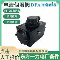 蝶阀100DOF4PB3线圈接线操作指导