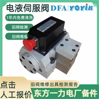 节流阀2FR55-R4W-55S线圈接线操作指导