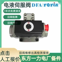 排气阀P-1741  油口安装方向（dongfang）咨询