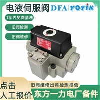 疏水阀2K8412M线圈接线操作指导