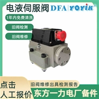 节流阀DGMFN-3-Y-A2W-B2W-41线圈接线操作指导