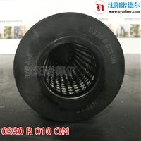 0330 D 010 BH4HC贺德克滤芯0500 R 005 ON/-B6 hydac 0500R005ON