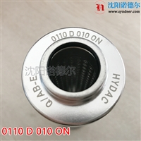 0330D005BH4HC 0660R010ON 0950R010ON滤芯HYDAC贺德克液压油滤芯