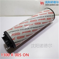 HYDAC滤芯0950R 005 ON、1250493/0330 D 010 ON德国贺德克过滤器