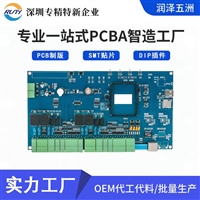 pcba电路板 smt贴片加工线路板 插件后焊组装一站式服务工厂