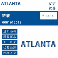 德国ATLANTA 0001612018链轮 议价