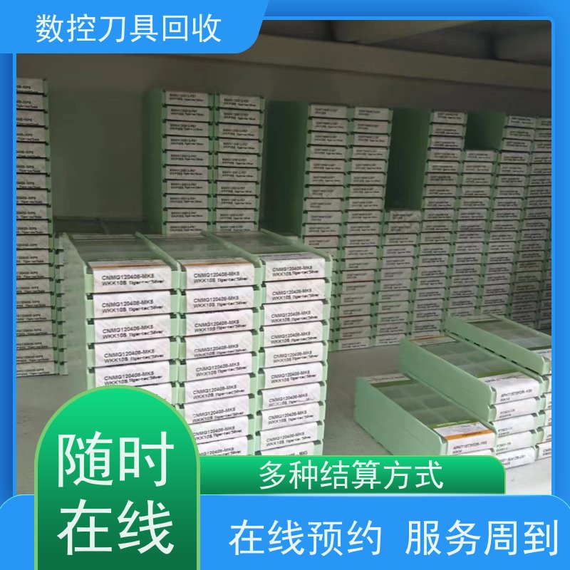 上海   高价回收数控刀片 闲置数控刀片大量收购  24小时在线