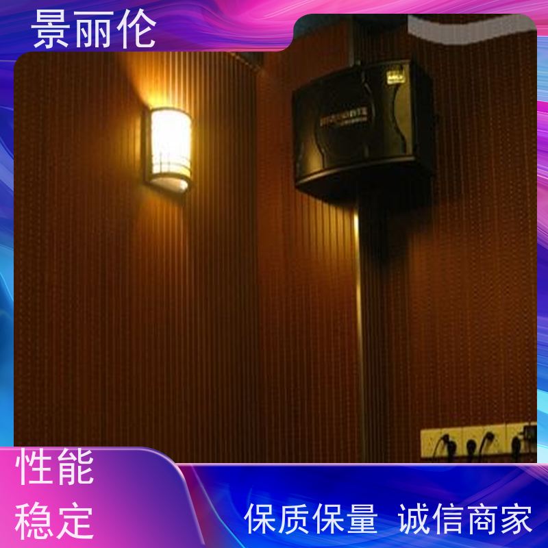 景丽伦 出售陶铝吸音板办公区吸声降噪  适用于多种场景