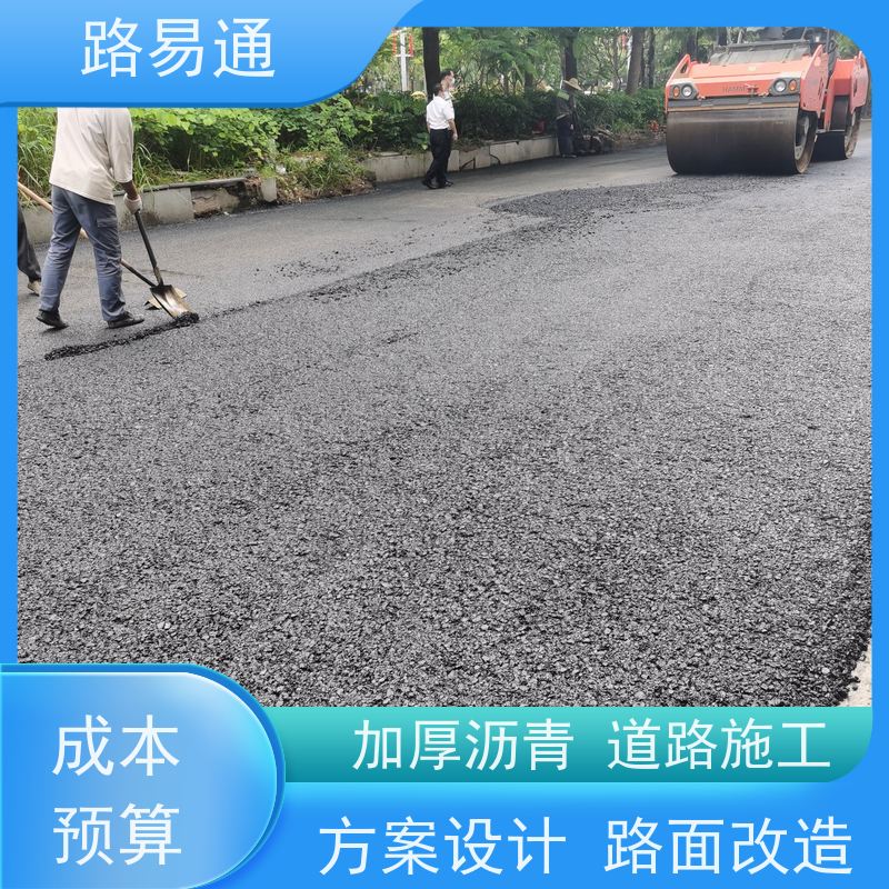 路易通 深圳沥青改色 工厂沥青施工 路面修补厂家