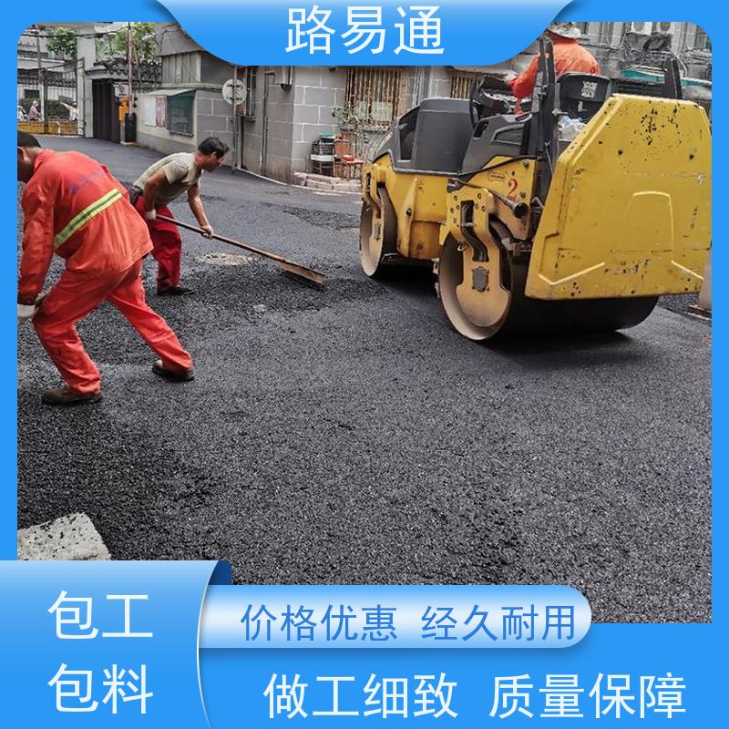 路易通 深圳沥青改色 工厂沥青施工工程改造找我们