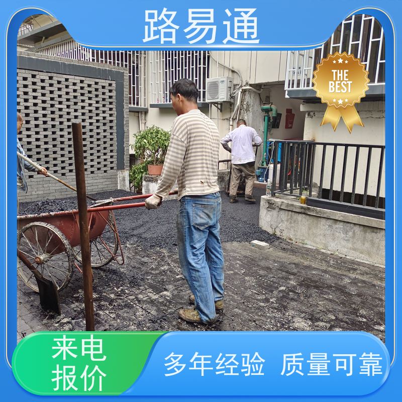 路易通 深圳沥青改色 深圳沥青施工 每平价格是多少