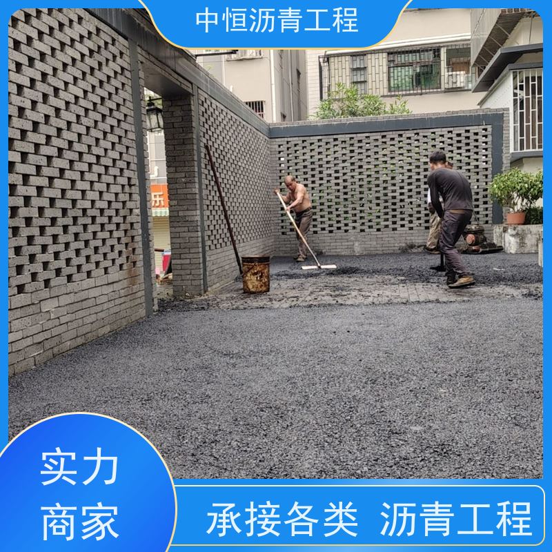 中恒 小区路面改造 沥青铺设 道路修建 施工简便  款式齐全