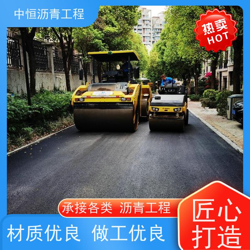 中恒 小区路面改造 沥青铺设 道路修建 货源充足 质量保障