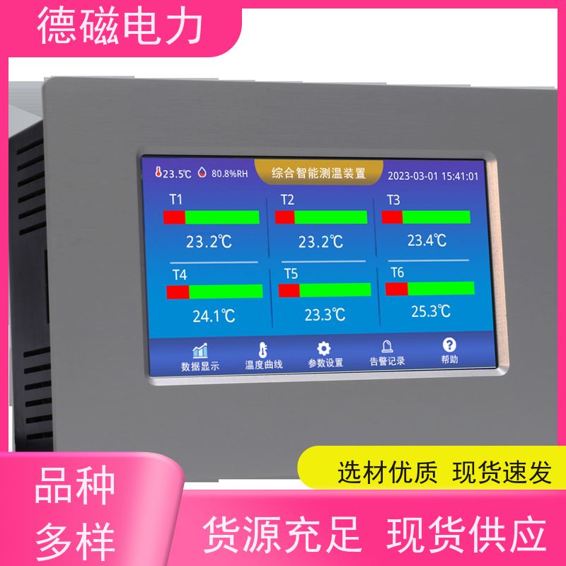 德磁电力 低压开关柜 变压器光纤控制器  稳定耐用