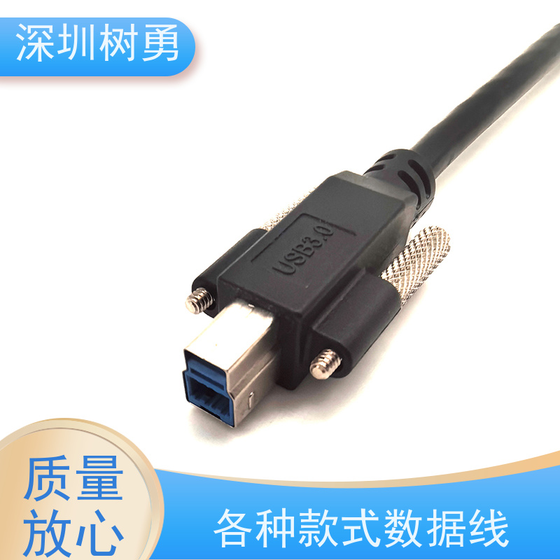 树勇工业相机USB3.0各种款式数据线 材质优良 经久耐用 信号零衰减和零延迟