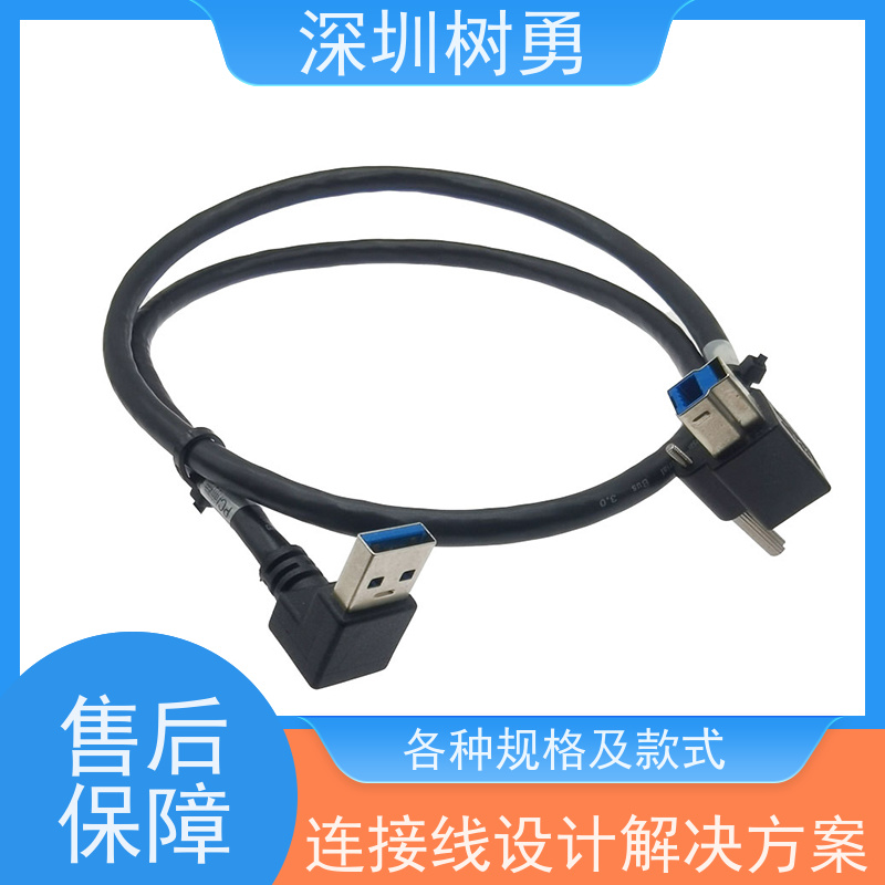 树勇工业相机USB3.0各种款式数据线 材质优良 经久耐用 传输信号稳定