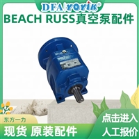 气门弹簧座圈P-545  BEACH RUSS配件安装咨询人工