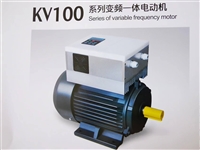 诸城开元节能科技有限公司KV100系列变频一体电动机