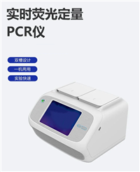 实时荧光定量PCR检测仪 TW-Q3202-F四通道畜牧疫病诊断分析仪