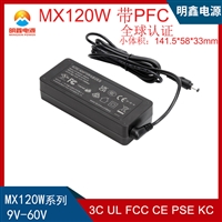 12V10A电源适配器3D打印机LED灯带电源适配器带PFC UL FCC CE PSE