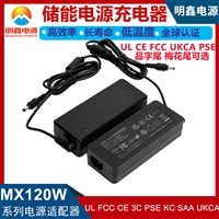 12V10A电源适配器120W桌面式电源过UL FCC CE GS PSE KC 3C认证