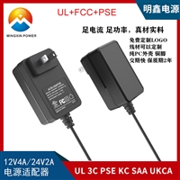 24V2A电源适配器按摩器空气净化器电源UL FCC CE GS KC明鑫电源