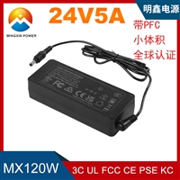 24V5A电源适配器UL认证24V4A咖啡机电源适配器CQC 3C UL CE 认证