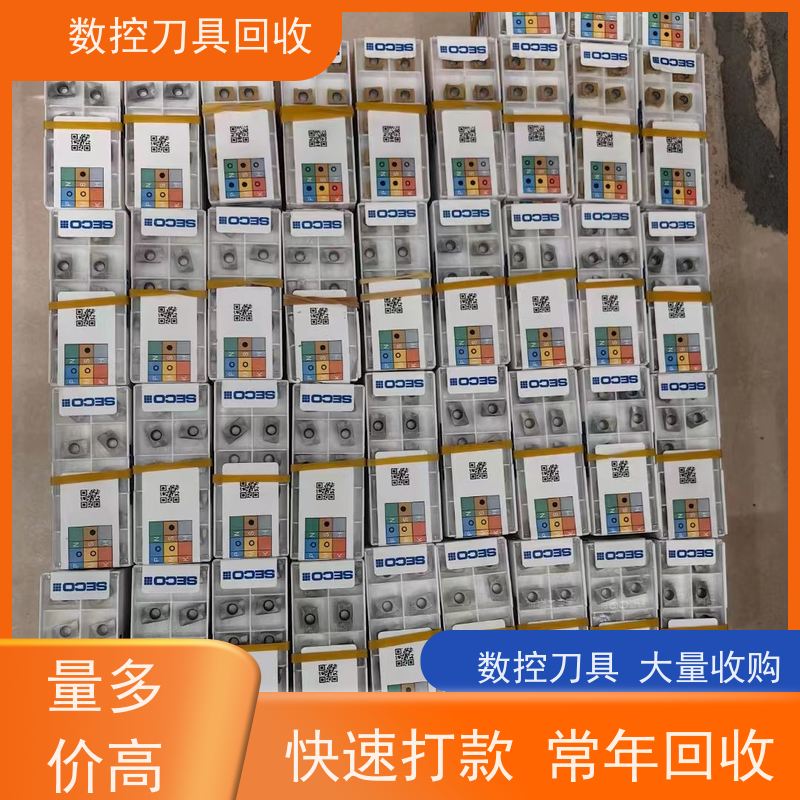 上海   大量回收数控刀具进口合金刀片收购  不限数量 不限包装