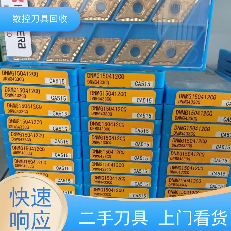 上海   大量回收数控刀具废旧刀具大量回收  现场结算不拖沓