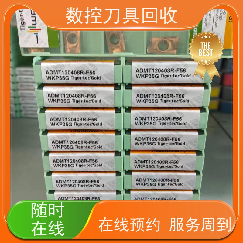 上海   大量回收数控刀具本地回收肯纳刀片  免费估价  量大价高