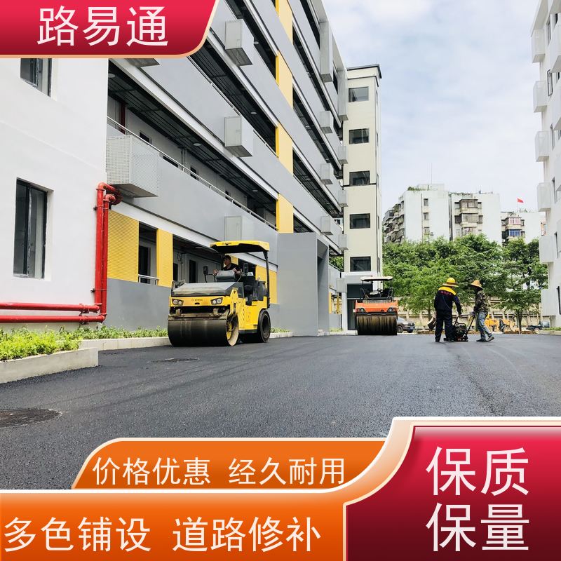 路易通 深圳沥青改色 球场沥青改造施工方案设计 成本预算