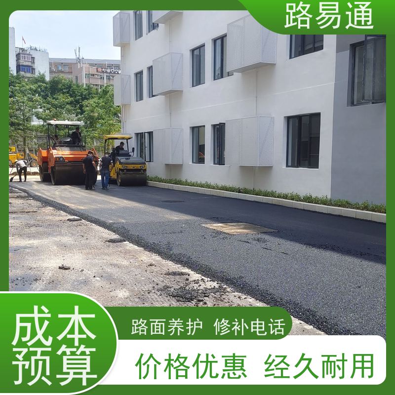 路易通 深圳沥青改色 城中村沥青施工工程改造找我们