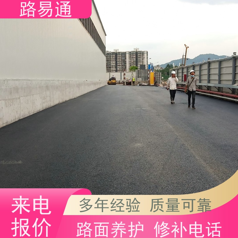 路易通 深圳沥青改色 管道沥青修补 每平价格是多少