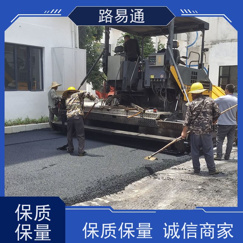 路易通 深圳沥青改色 城中村沥青施工方案设计 成本预算