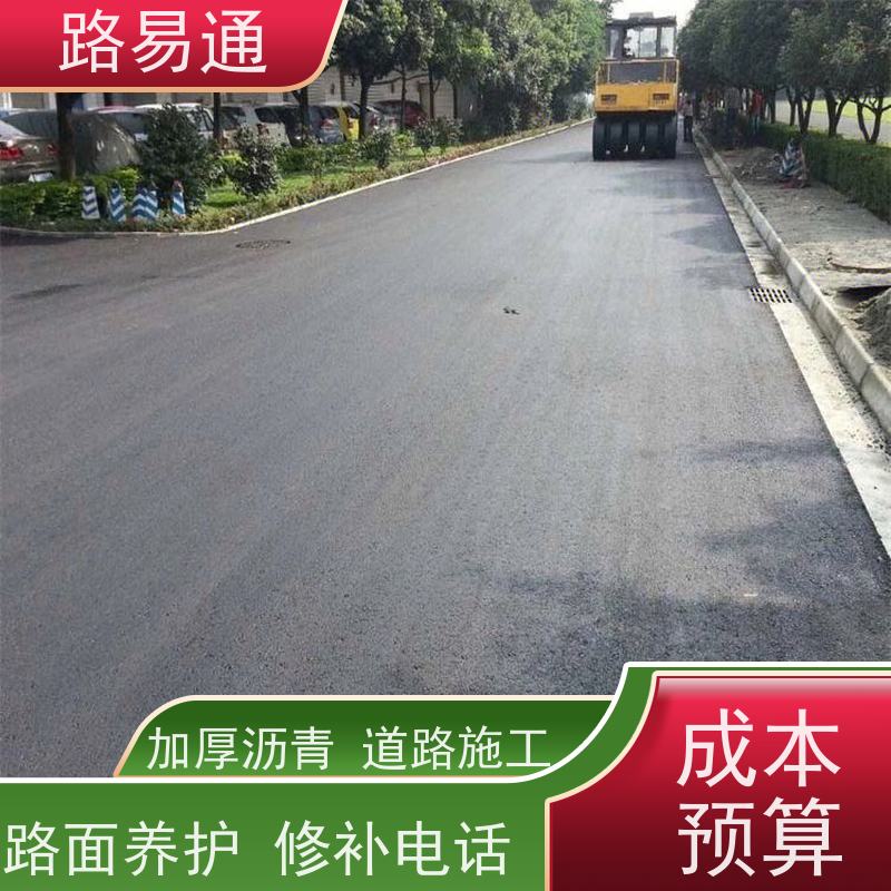 路易通 深圳沥青改色 管道沥青修补 多少钱一平