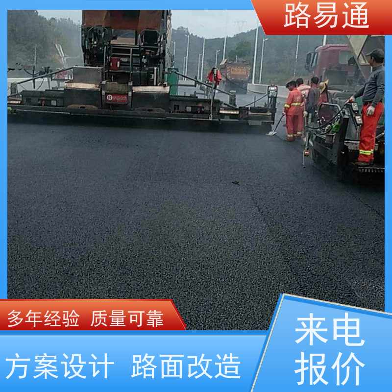 路易通 深圳沥青改色 管道沥青修补 白改黑工程