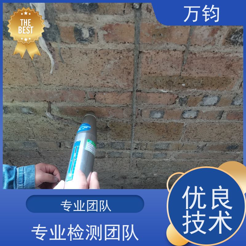 万钧 房屋抗震检测 房屋安全鉴定怎么样 抚州市 户外广告牌的无损检测